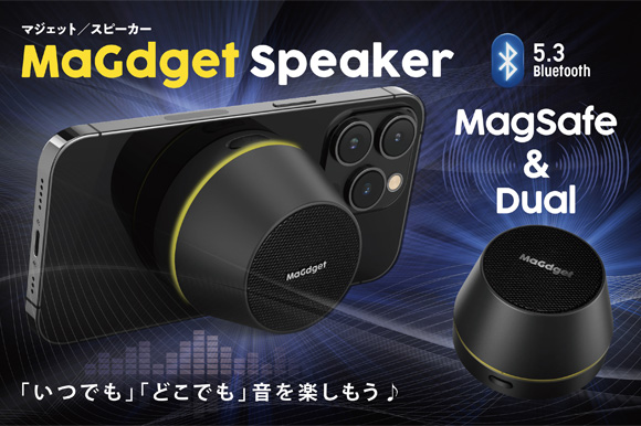次世代の充電方式！マグネットでどこでも吸着できる手のひらサイズの