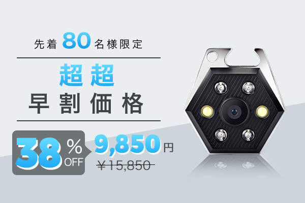 驚きの超軽量39g！録画・写真撮影・ナイトビジョン・照明・ボトル