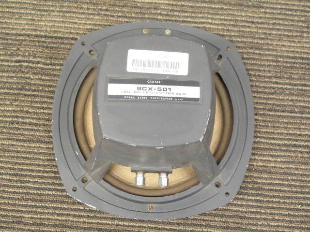 8CX-501 CORAL - 中古オーディオ 高価買取・販売 ハイファイ堂