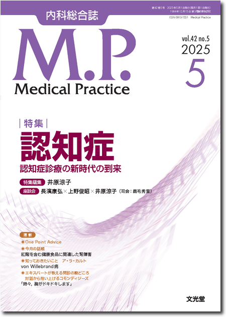 m3電子書籍 | 症状・疾患別にみる 漢方治療指針