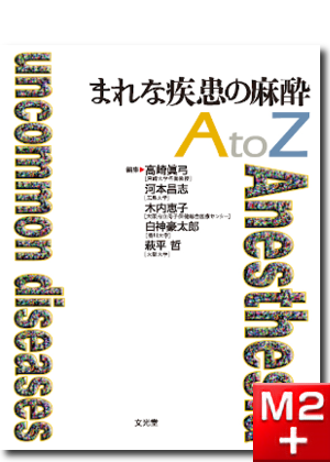m3電子書籍 | TEE試験対策ガイド―JB-POT・心エコー図専門医試験徹底攻略