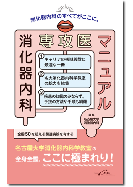 m3電子書籍 | 内科救急診療指針2022