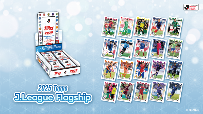 Jリーグ公認トレーディングカード「2025 Topps J.League Flagship」を