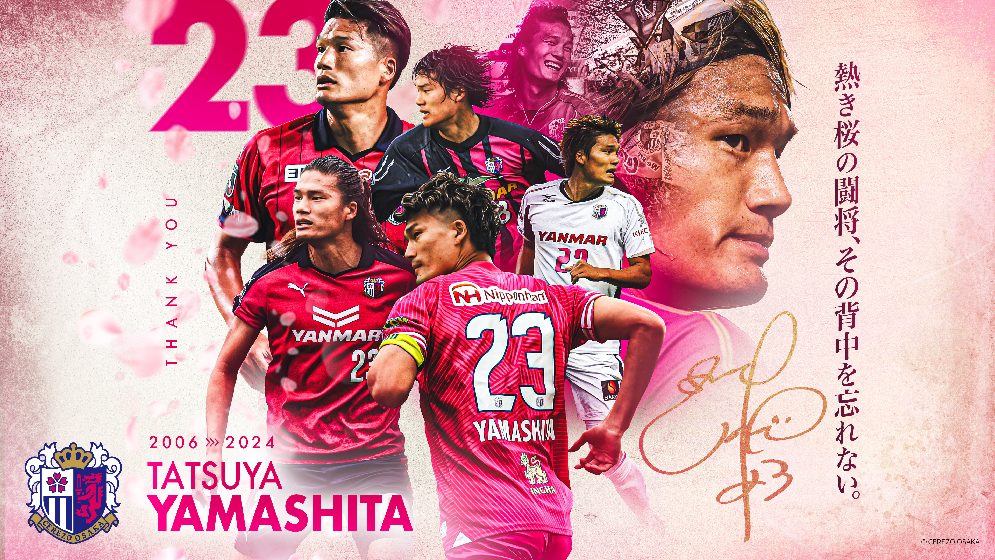 山下 達也選手 現役引退について | セレッソ大阪オフィシャルウェブ