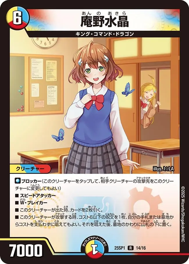 庵野水晶 14/16 R｜デュエマシングルカード通販｜Cloveストア
