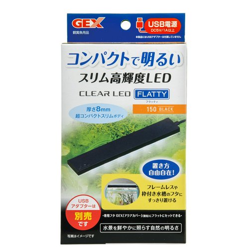 GEX クリアLED フラッティ ブラック ~40cm水槽 ライト アクアリウム