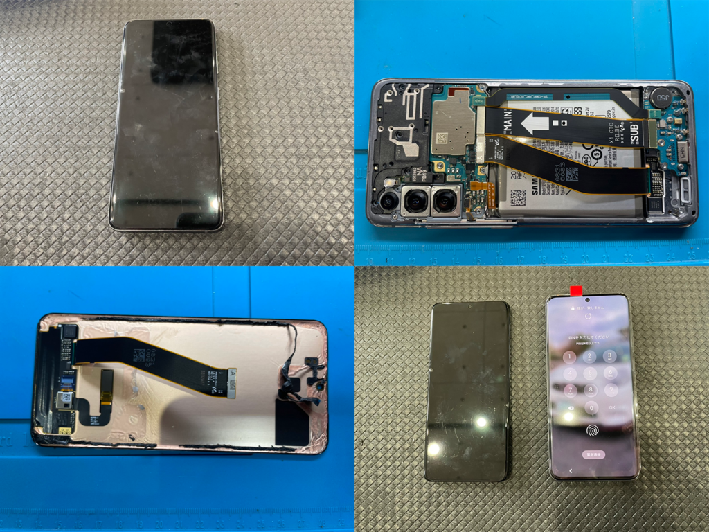 Galaxy S20 画面割れ表示不良修理（つくば市内より来店） - iPhone修理