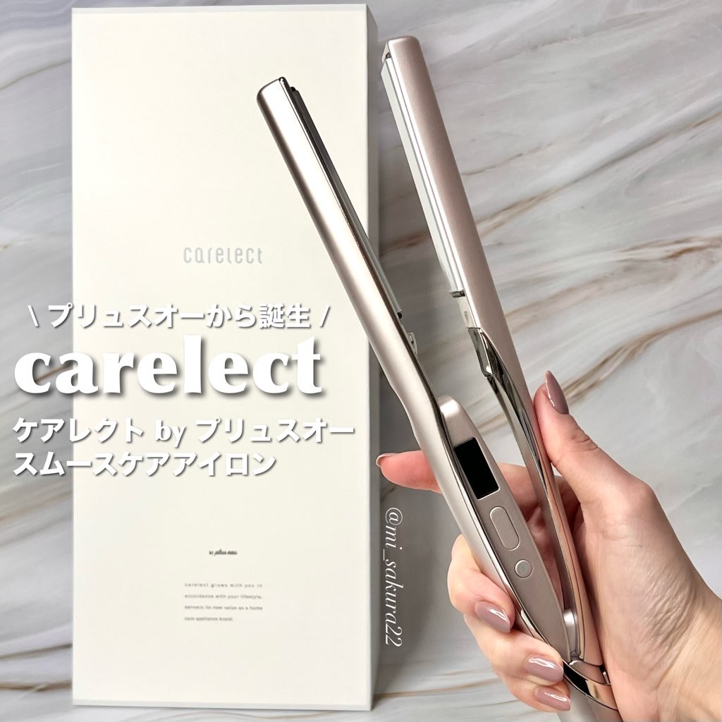 プリュスオーのストレートアイロン