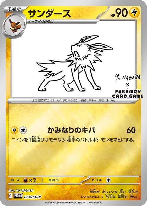 長場雄リーフィアの買取価格推移と値段相場！PSA10の値段や枚数