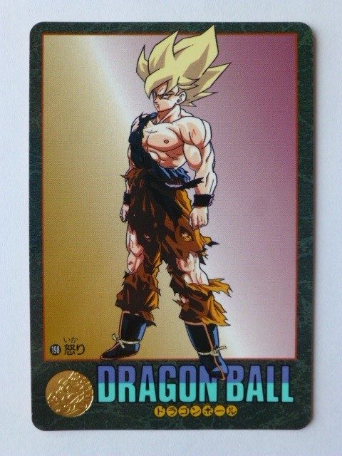 ドラゴンボール カードダス ビジュアルアドベンチャー No.44 神龍と