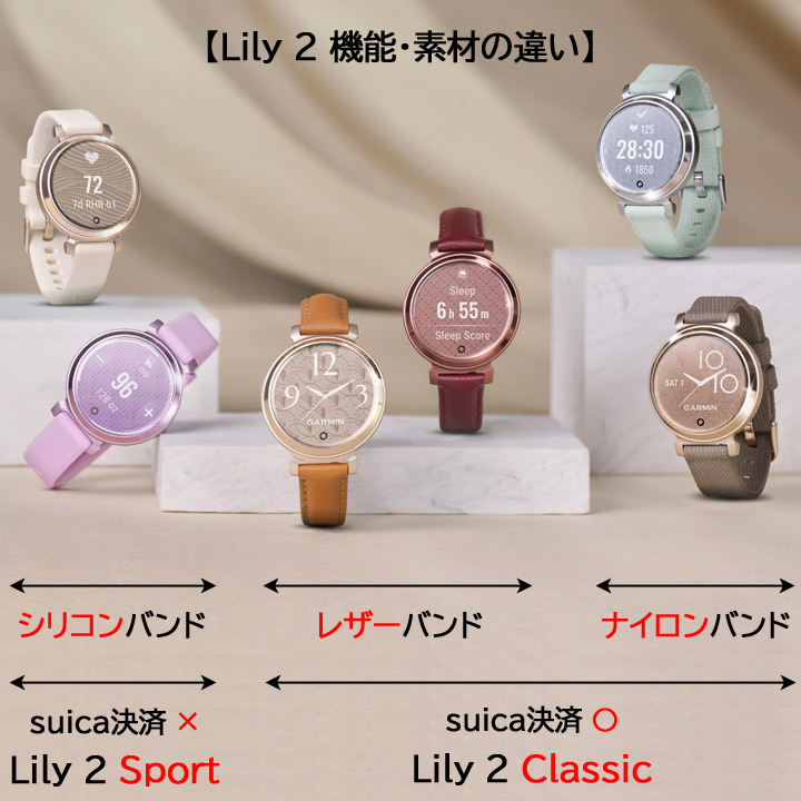 スマートウォッチ ガーミン GARMIN Lily 2 Classic 選べる4色 【取説