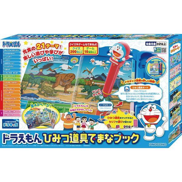 ドラえもん ひみつ道具でまなブック アガツマ AGATSUMA 知育玩具 日本
