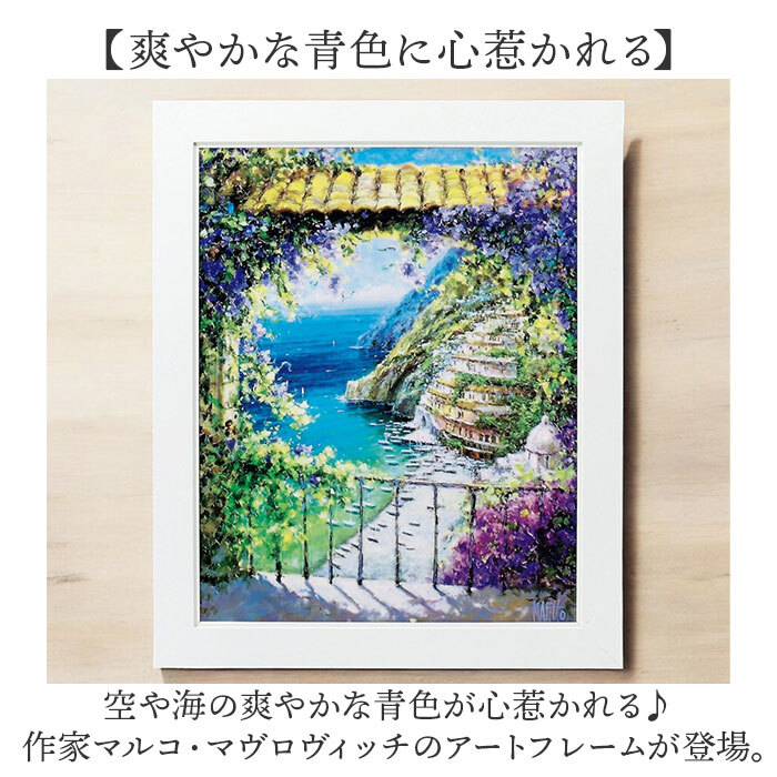 アートフレーム 通販 日本 壁飾り 壁掛けアート 絵画 W58x H48cm