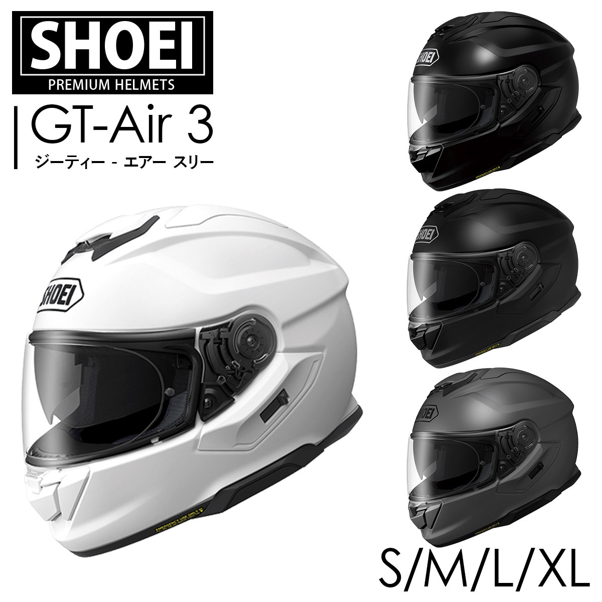 SHOEI フルフェイス ヘルメット GT-Air 3 正規品 ショーエイ