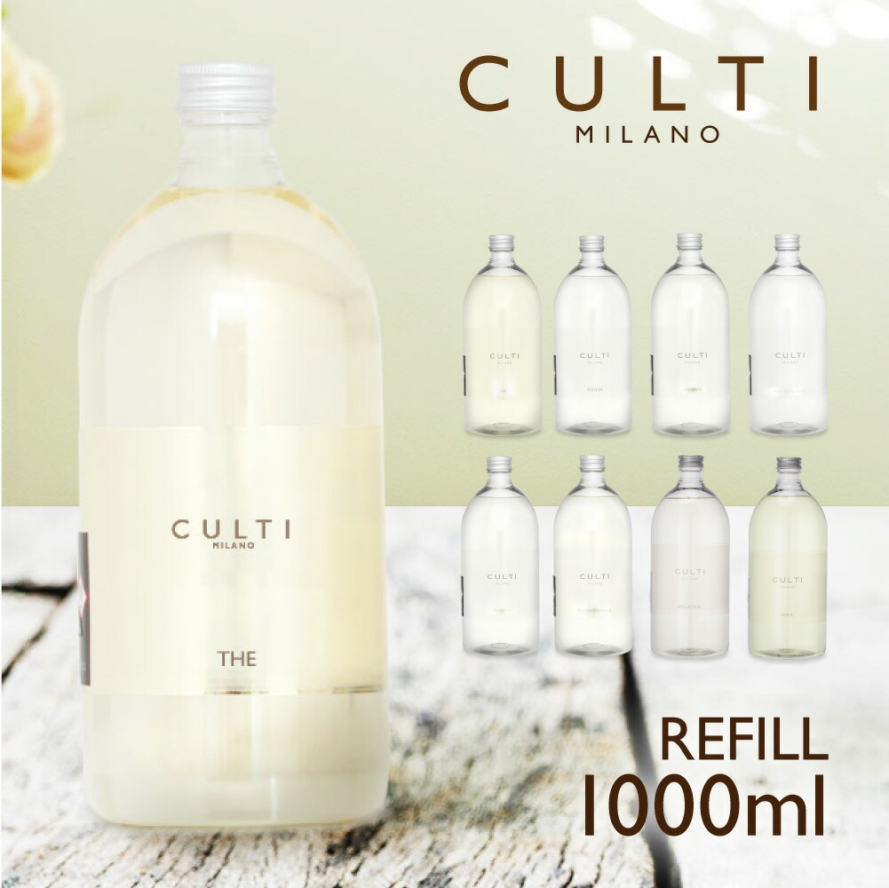 クルティ CULTI ディフューザー リフィル 1000mL【 エーアクア
