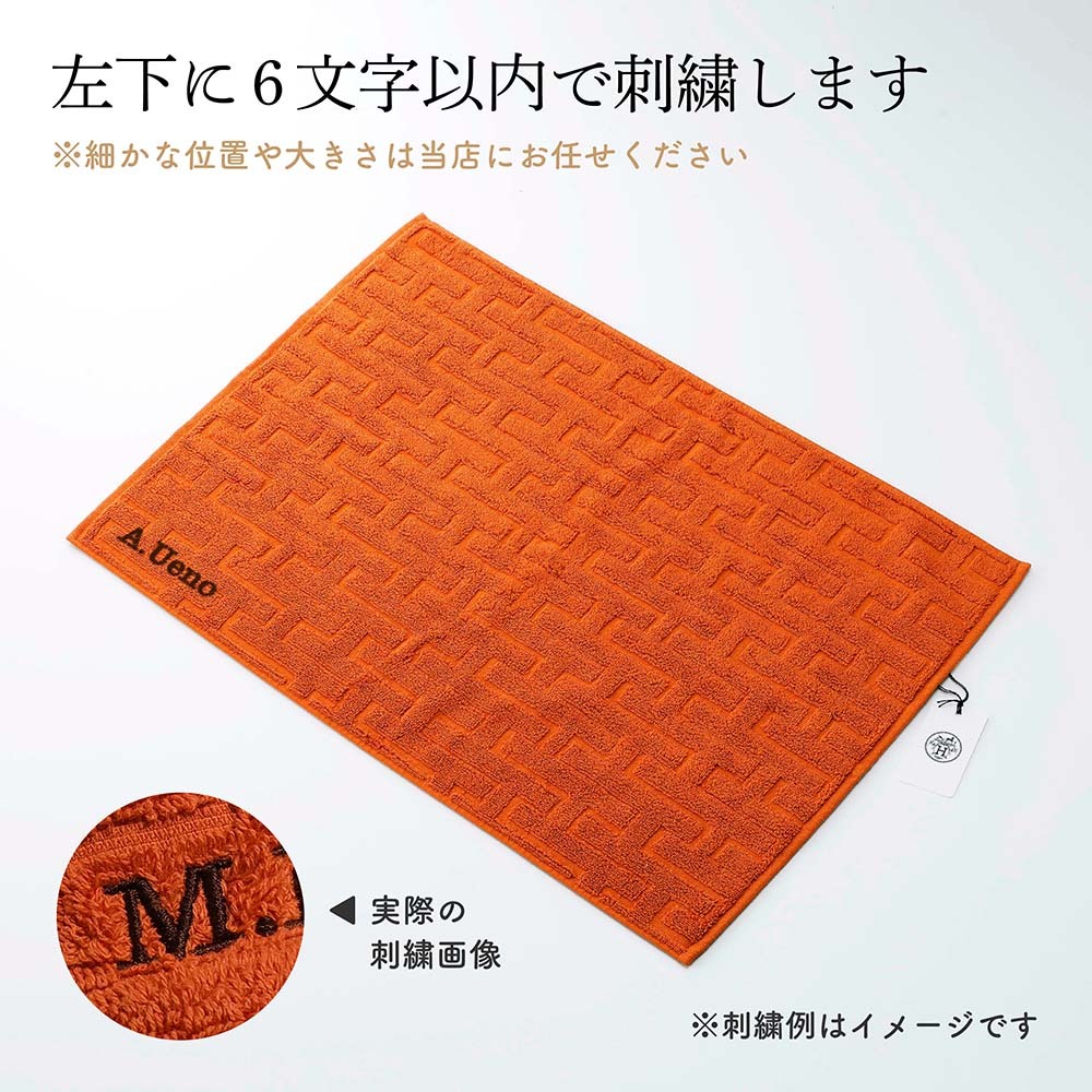 HERMES エルメス ゲスト タオル ステアーズ オランジュ・フー 名入れ代