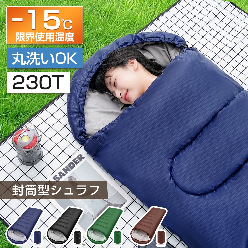 クリスマス プレゼント】 寝袋 コンパクト オールシーズン ねぶくろん