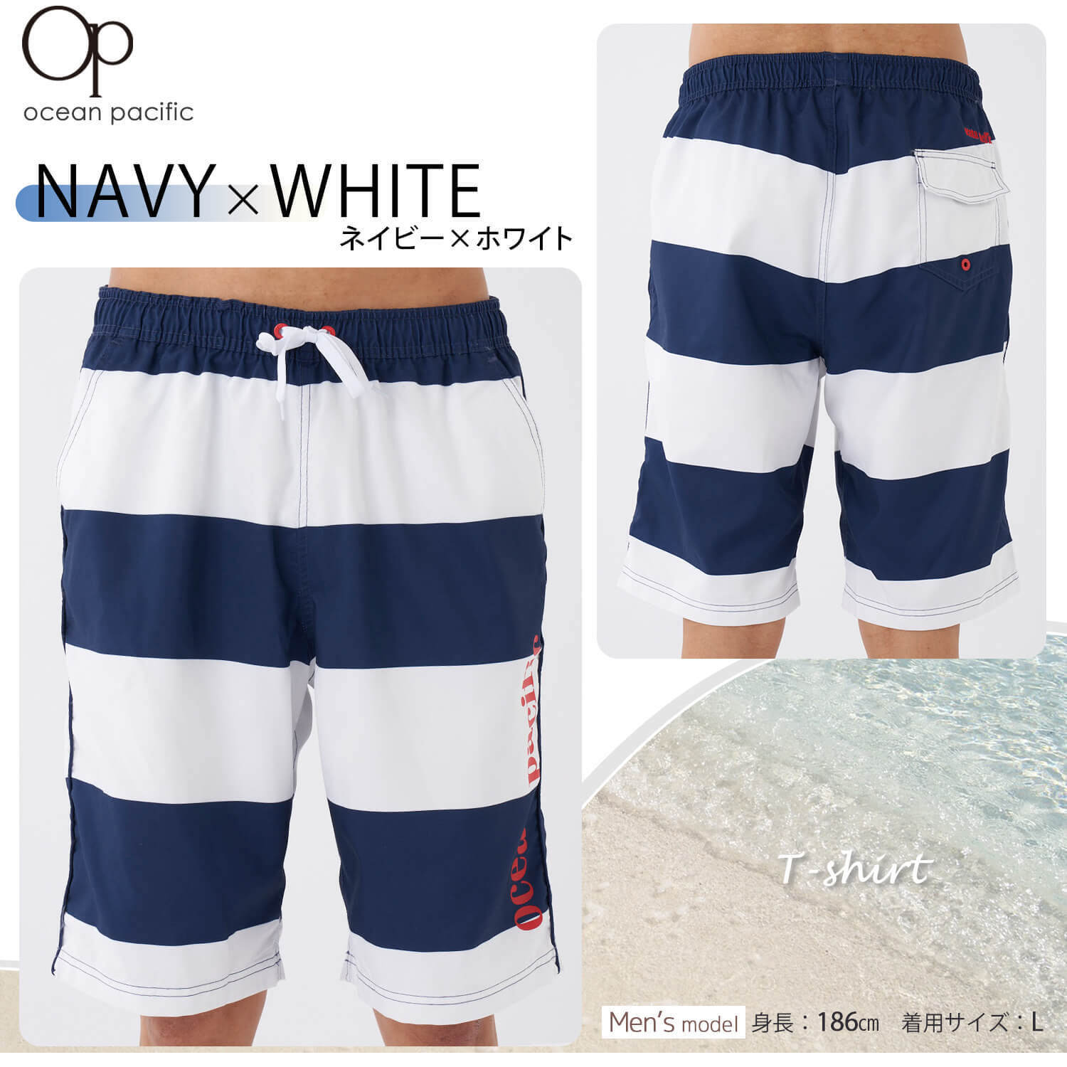 水着 メンズ サーフパンツ OCEAN PACIFIC オーシャンパシフィック 海