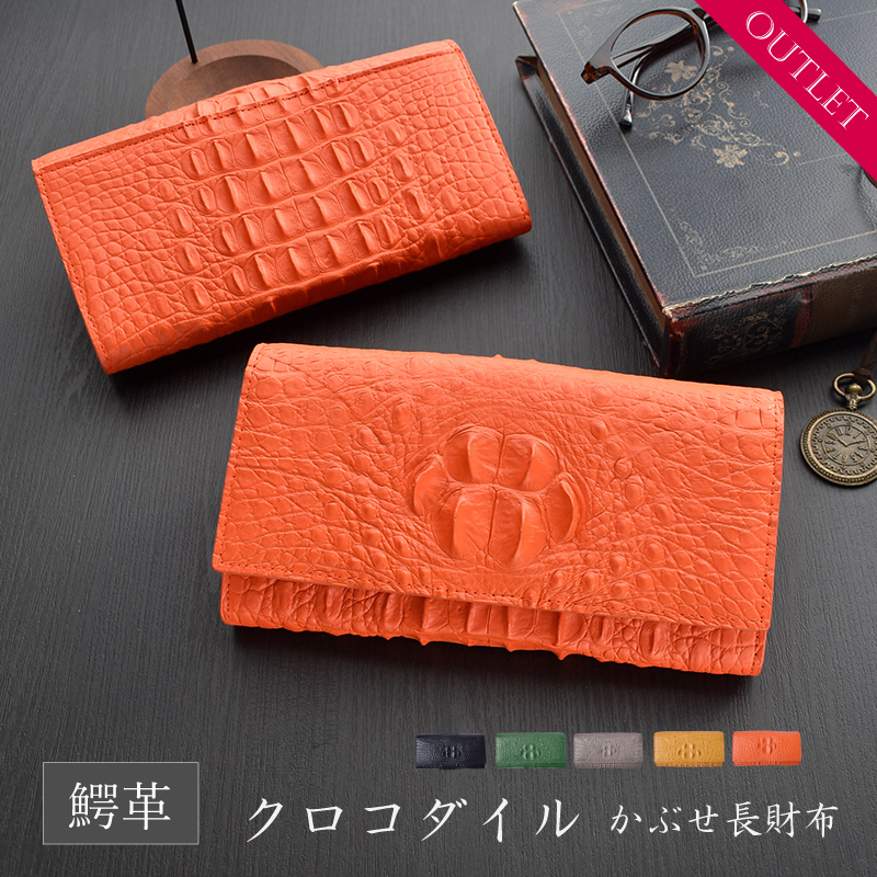 長財布 クロコダイル レディース メンズ 本革 クラウンマーク 鰐 ワニ