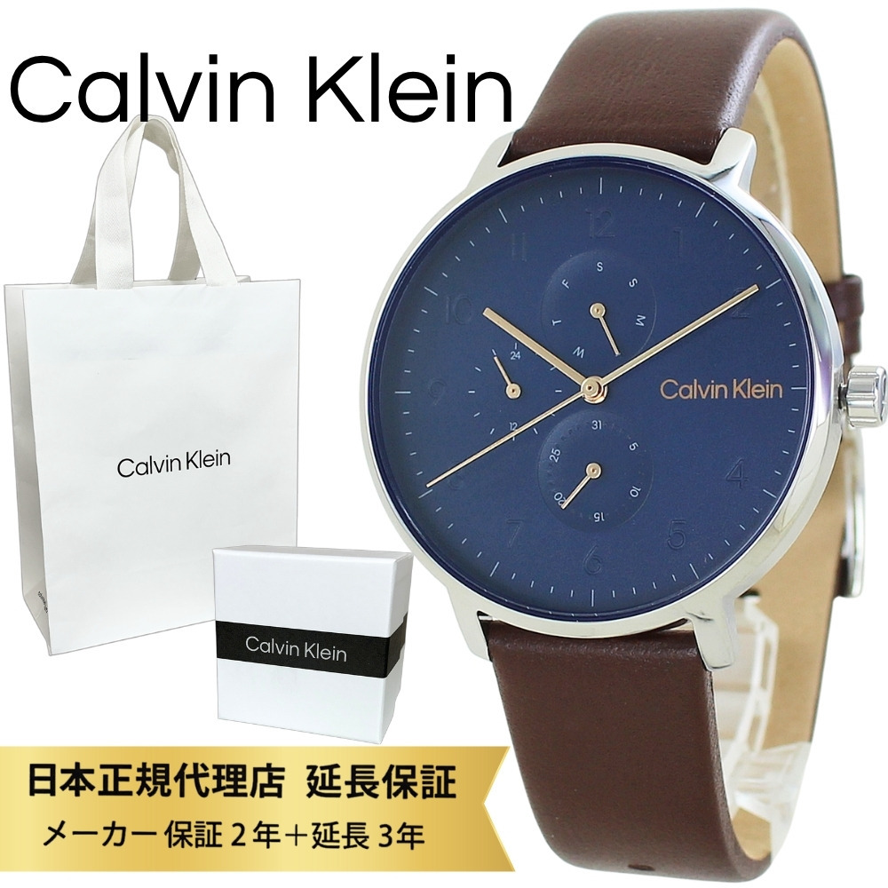 カルバンクライン 腕時計 正規品 5年保証 対象商品 純正 ショッパー