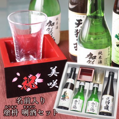 日本酒と升のセット】人気ランキング2026年決定版