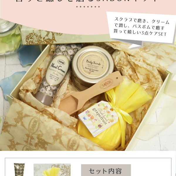 SABON サボン ボディスクラブ60g ハンドクリーム30mL 正規品 ＋