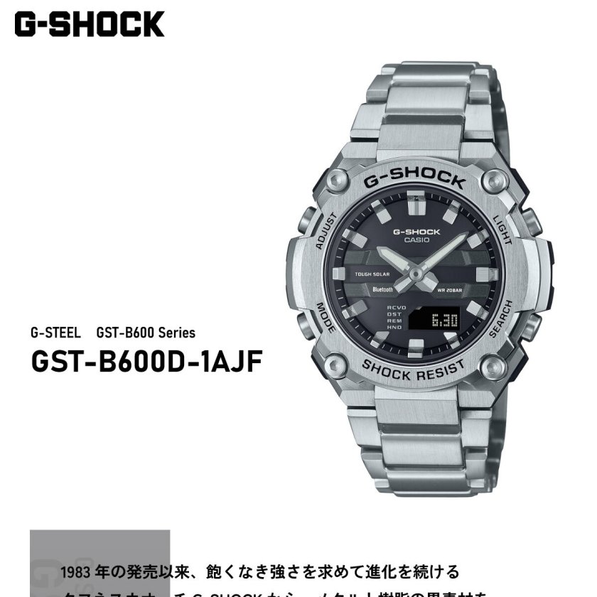 G-SHOCK ソーラー G-STEEL カシオ Gショック Gスチール CASIO 腕時計
