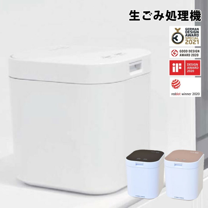 生ごみ処理機 家庭用 【フィルター1個付】 パリパリキュー 島産業 家庭