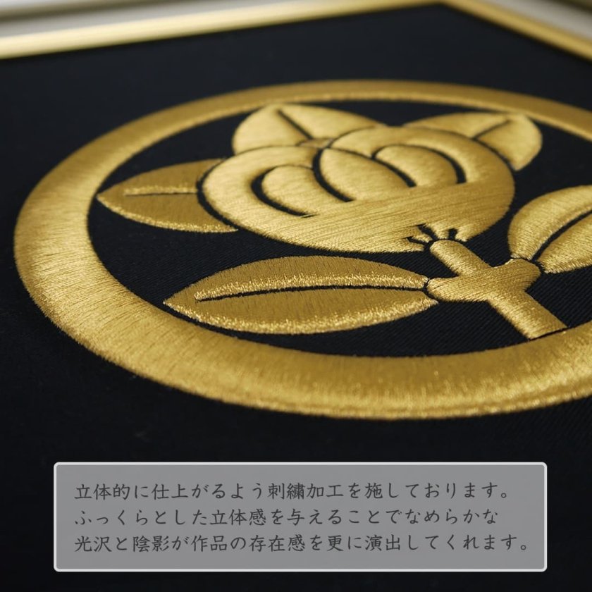 家紋刺繍額 福 本金糸コース - 【京都の刺繍 三京】- プレゼント