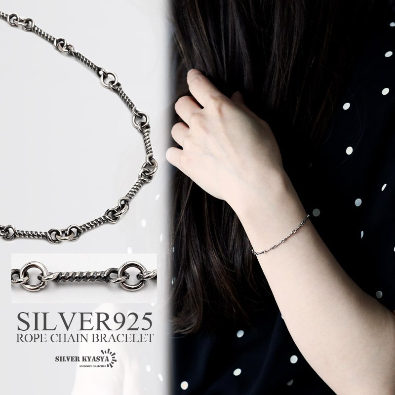 シルバー925 ツイストチェーン ブレスレット レディース 女性 シルバー