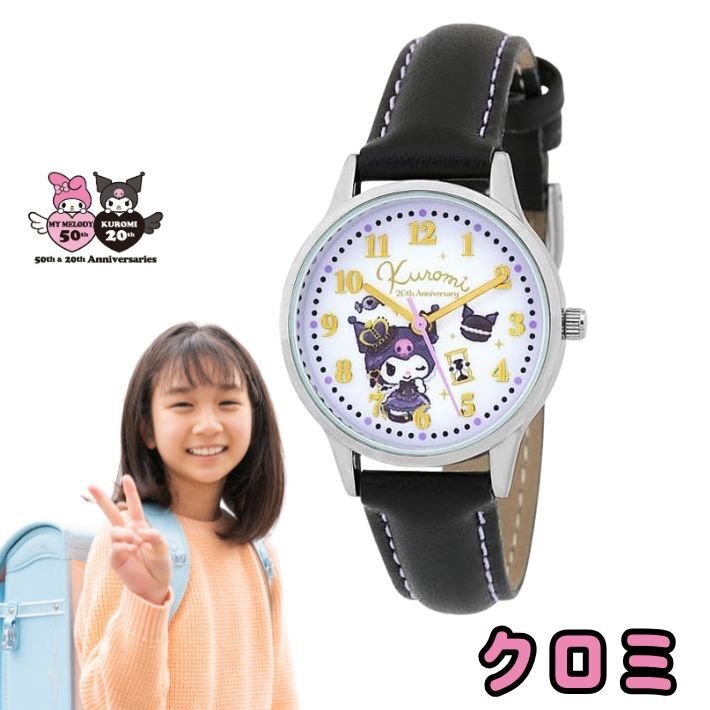 サンリオ マイメロディ クロミ 腕時計 レディース キッズ ウォッチ