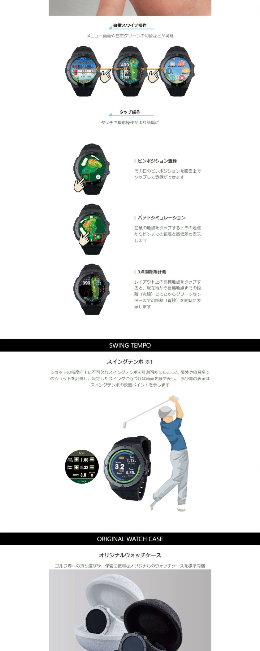 ショットナビ Shot Navi EXCEEDS エクシード 腕時計型 タッチパネル