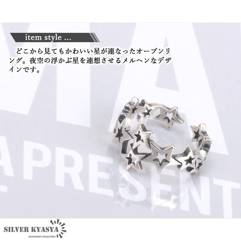 シルバー925 スター リング 指輪 流れ星 シューティングスター
