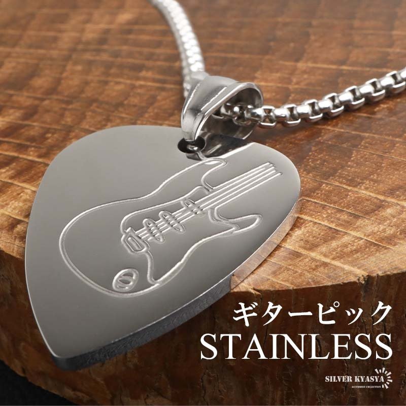 ステンレス ギターピックネックレス プレート ペンダントネックレス