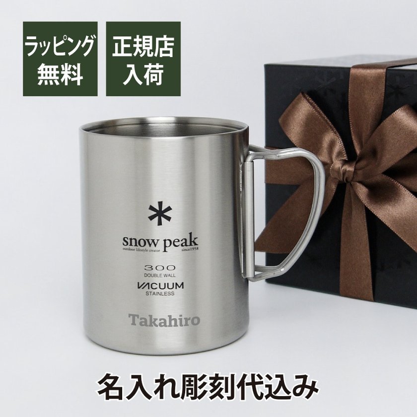 お急ぎ対応】snow peak スノーピーク ステンレス 真空 マグ 300 単品