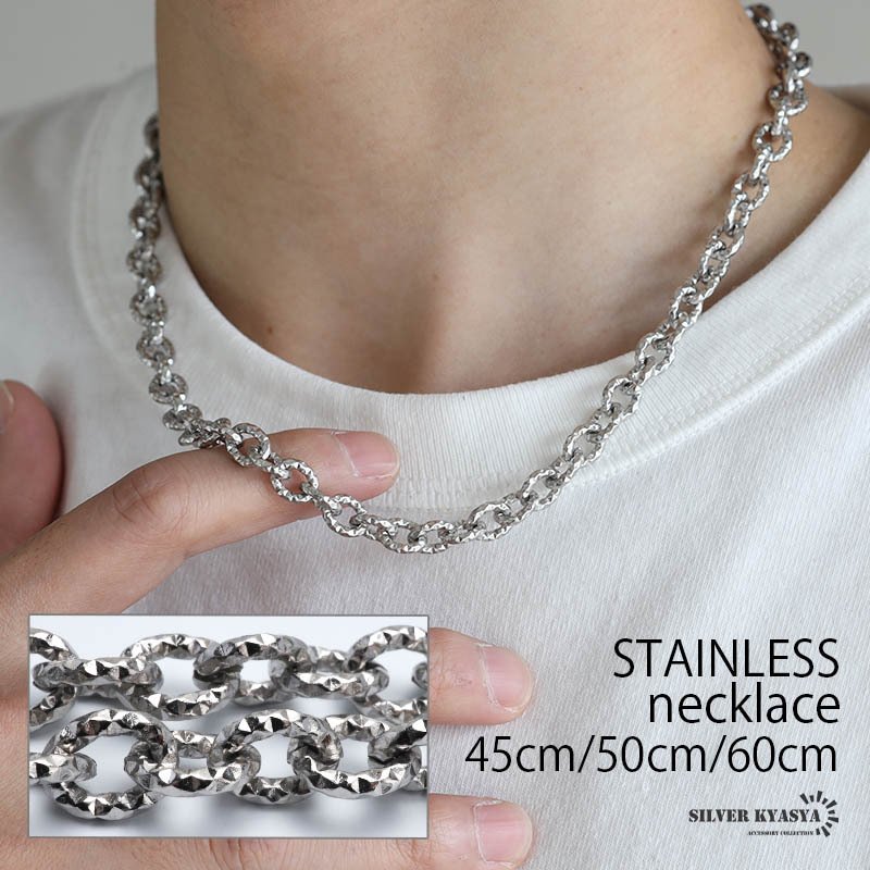 ステンレス スタッズチェーンネックレス シルバー 45cm/50cm/60cm