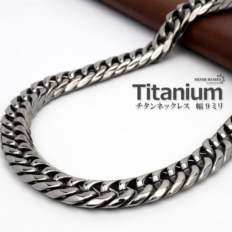 純チタン 6面カット ダブル喜平ネックレス チタンネックレス 太め