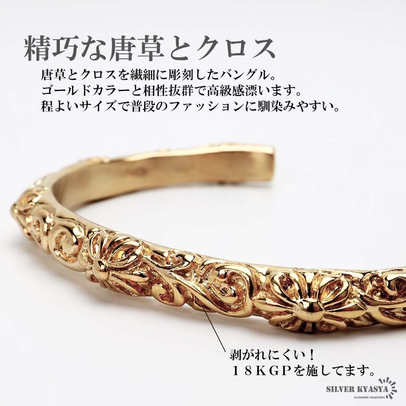 ステンレス ゴールドバングル 唐草バングル クロス 金 18KGP