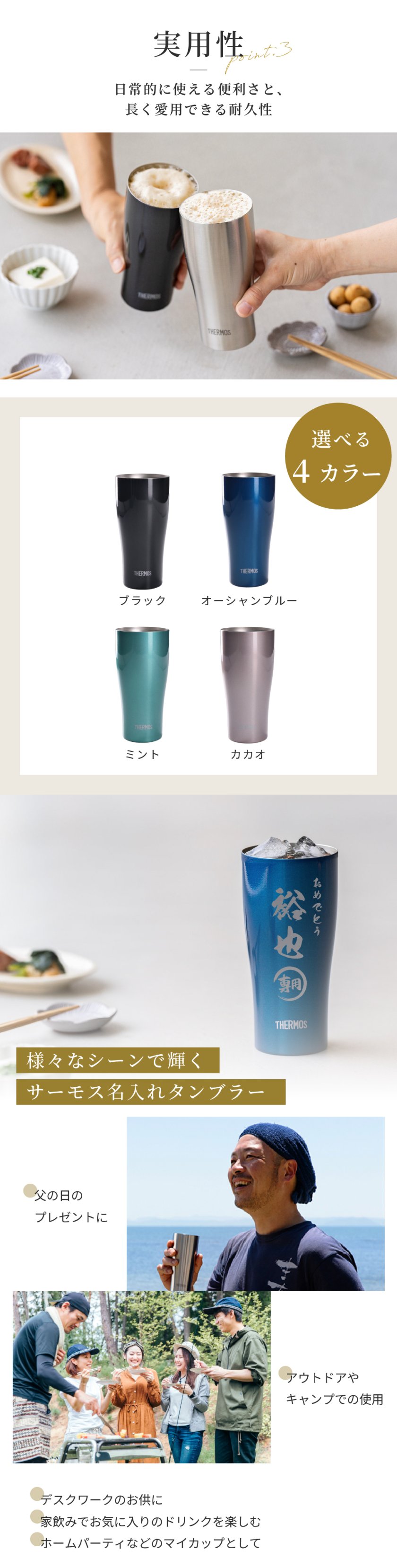 名入れ無料】THERMOS サーモス タンブラー カラー 4色展開 真空断熱