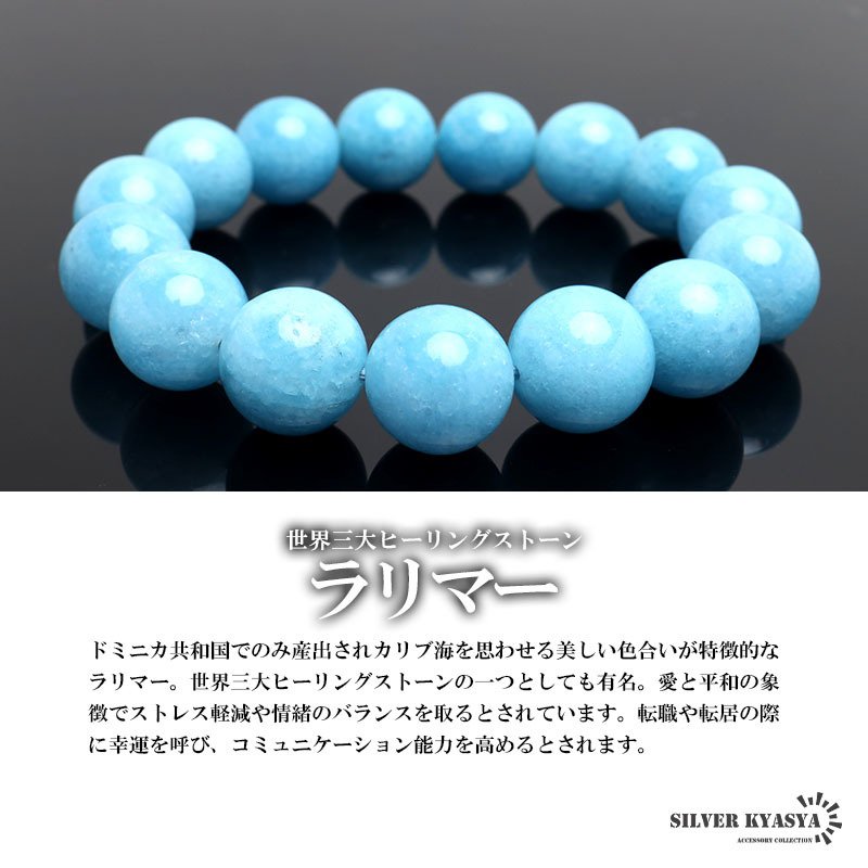 パワーストーンブレスレット 数珠ブレスレット ラリマー 14mm 天然石