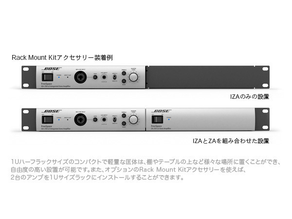 BOSE FreeSpace IZA250-LZ v2 ◇ パワーアンプ ・25W+25W 8Ω（新品