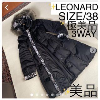 LEONARD（ダウンコート）のフリマアイテム一覧
