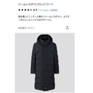UNIQLO - シームレスダウンロングコート XS ネイビーの通販 by アリー