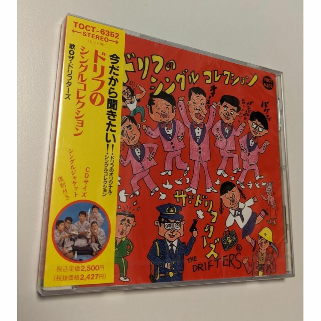 1 CD ザ・ドリフターズ ドリフのシングルコレクション 志村けん 加藤茶