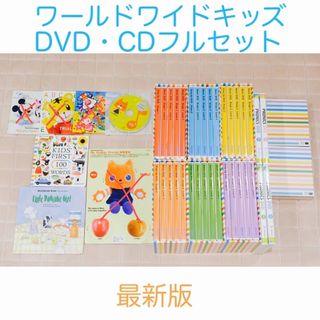 ワールドワイドキッズのフリマアイテム一覧
