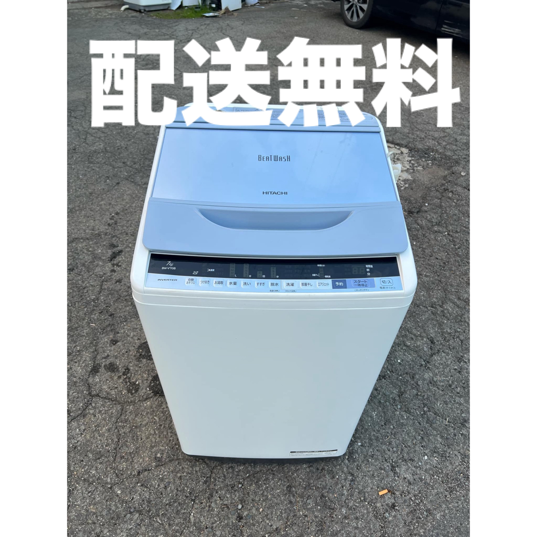 日立 全自動洗濯機 白い約束7kg 112取付無料！高性能日立 白い約束