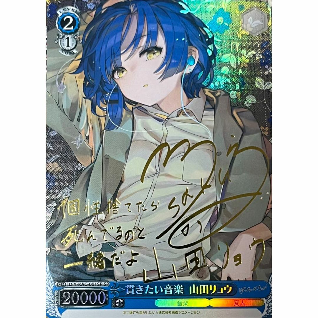 ヴァイスシュヴァルツ 貫きたい音楽 山田リョウ ssp PSA10 貫きたい