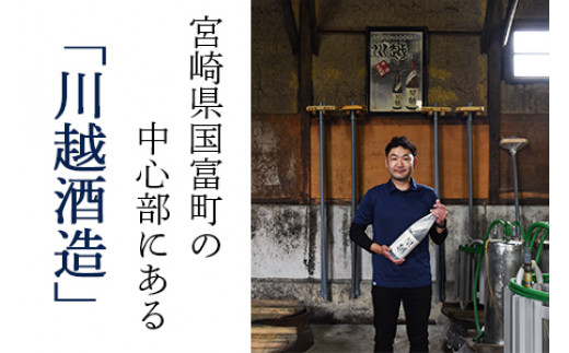 本格芋焼酎 壺貯蔵 「川越」1.8L＞翌月末迄に順次出荷 - 宮崎県国富町