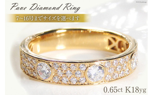 15号】 リング K18YG イエローゴールド ダイヤモンド 0.65ct パヴェ