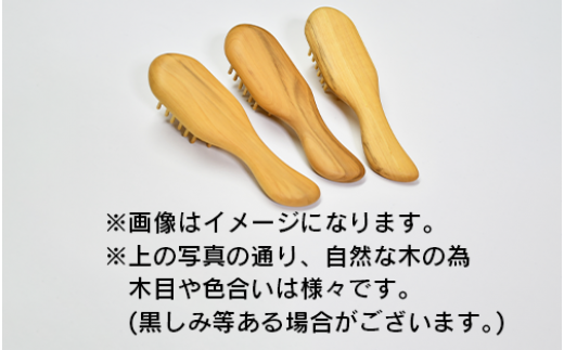 実用新案登録済】薩摩つげブラシ(喜多つげ/110-1124) - 鹿児島県指宿市